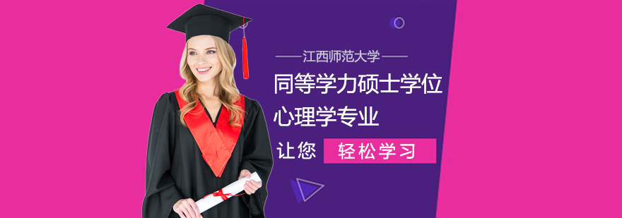 碩士,博士,同等學力,MBA,在職碩士,在職博士