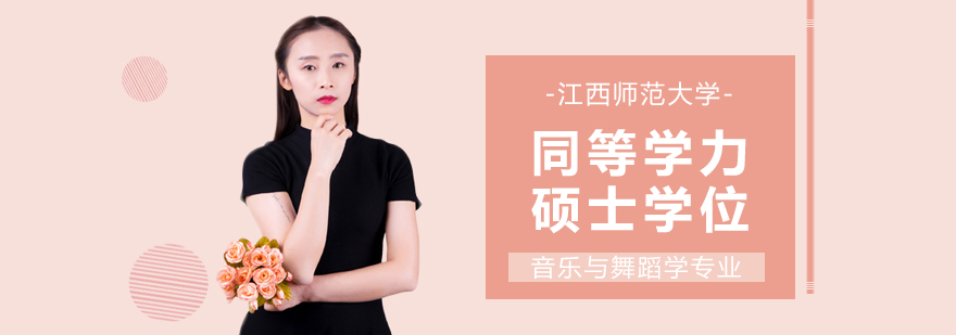 碩士,博士,同等學(xué)力,MBA,在職碩士,在職博士