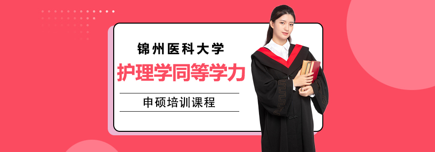 碩士,博士,同等學力,MBA,在職碩士,在職博士