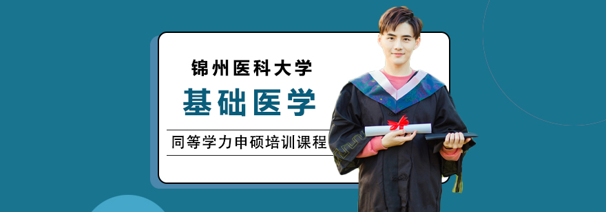 碩士,博士,同等學力,MBA,在職碩士,在職博士