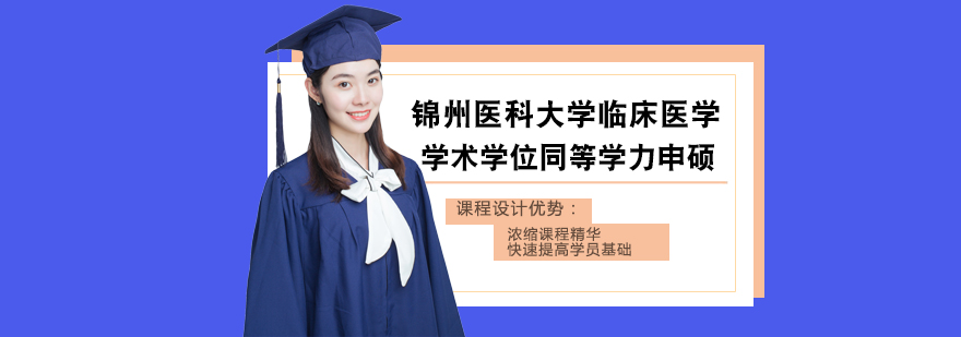 碩士,博士,同等學力,MBA,在職碩士,在職博士