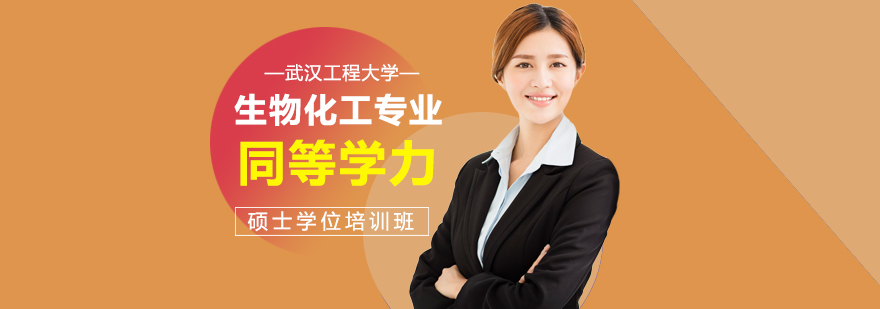 碩士,博士,同等學力,MBA,在職碩士,在職博士