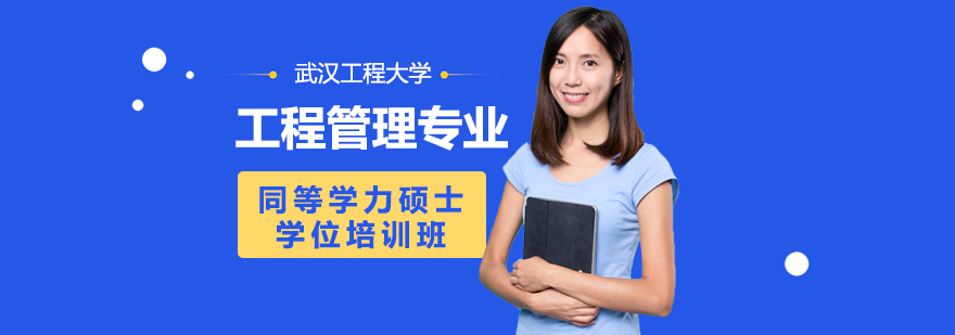 碩士,博士,同等學力,MBA,在職碩士,在職博士