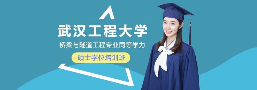 碩士,博士,同等學力,MBA,在職碩士,在職博士