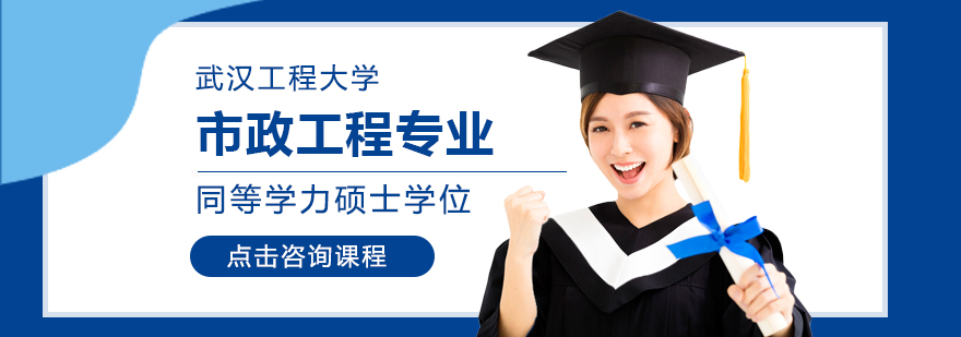 碩士,博士,同等學力,MBA,在職碩士,在職博士