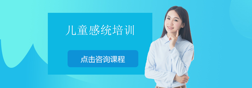 中山儿童感统训练场景