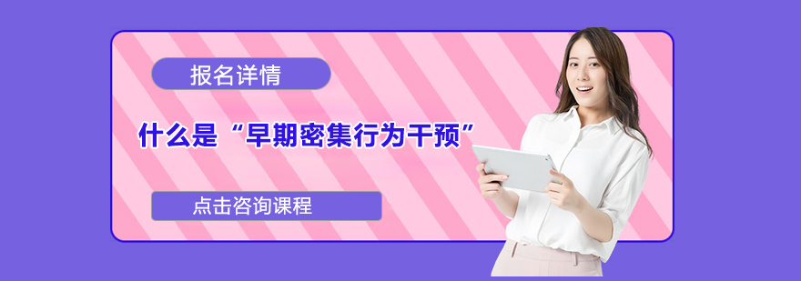 行为干预示意图