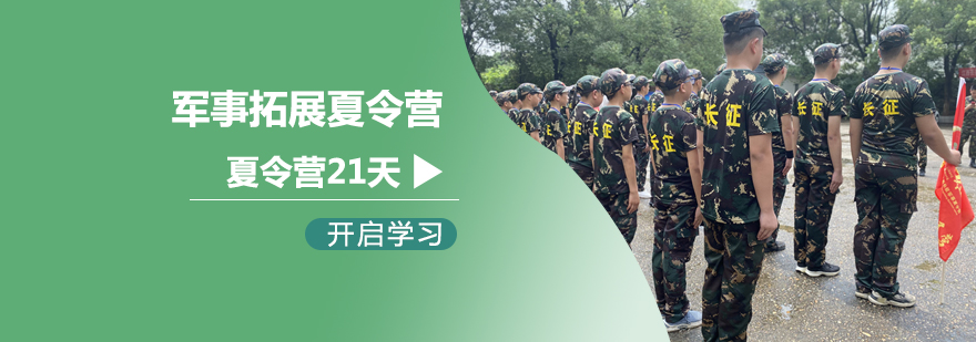 军事训练实景