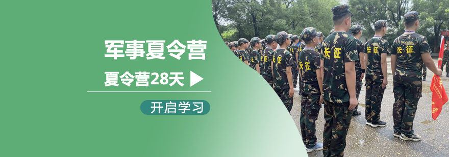 青少年军事训练实景