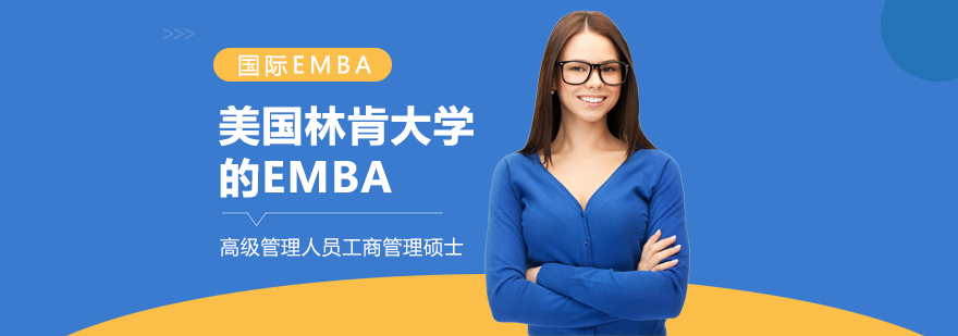 硕士,博士,国际MBA,在职MBA,在职DBA,在职博士,免联考MBA,国际DBA,DBA,MBA