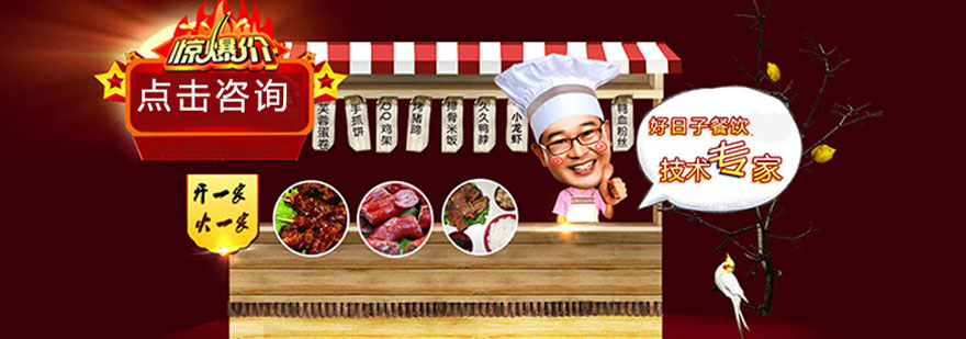 餐饮教学现场