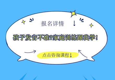 家庭语言训练实用指南：科学方法助力发音矫正