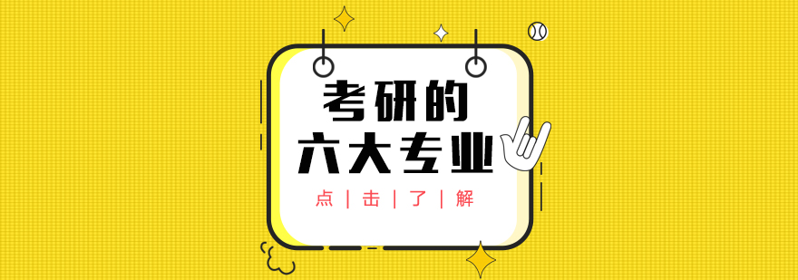 高等教育专业选择