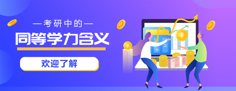 学历认证流程图示