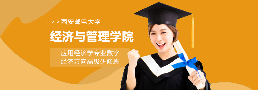 数字经济课程教学场景
