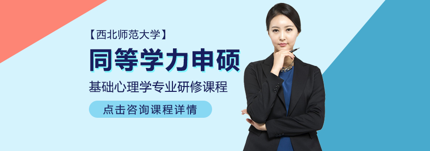 碩士,博士,同等學(xué)力,MBA,在職碩士,在職博士
