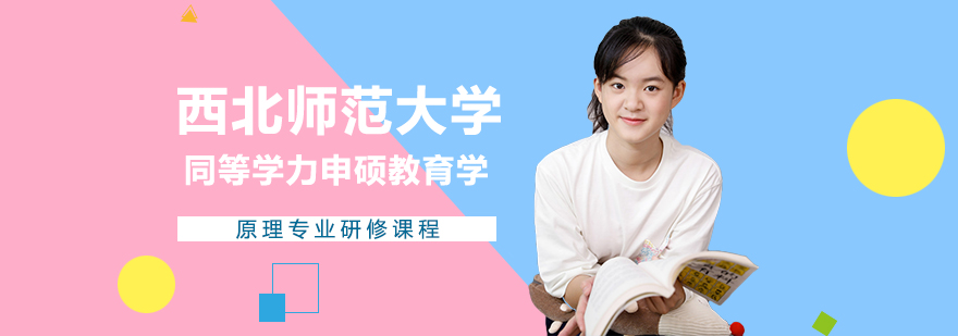 硕士,博士,同等学力,MBA,在职硕士,在职博士