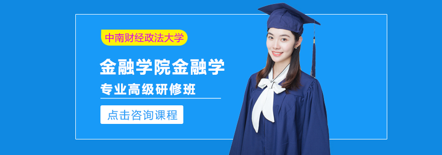 碩士,博士,同等學(xué)力,MBA,在職碩士,在職博士
