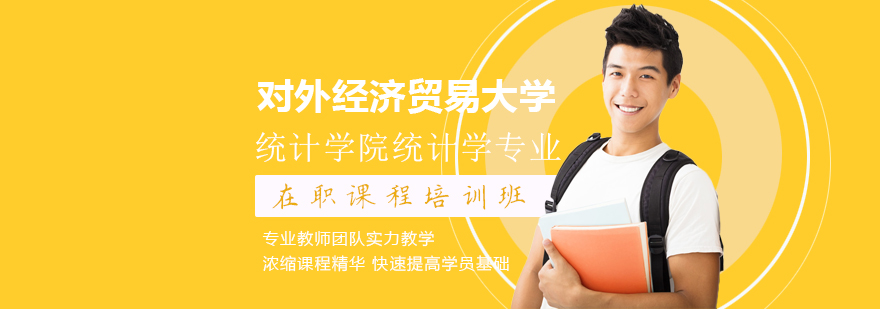 统计学科研教学