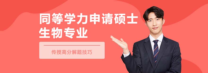 湖北師范大學(xué)同等學(xué)力申碩