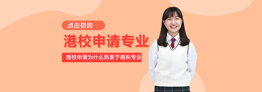香港商学院校园环境