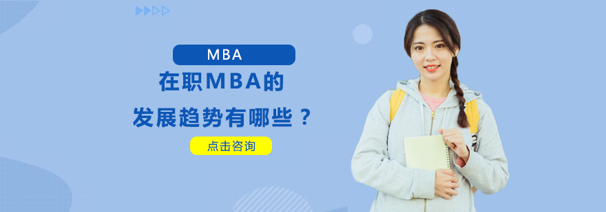 MBA课堂实景