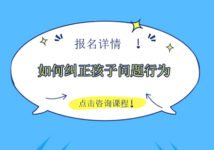 自闭症儿童行为干预五大实用策略