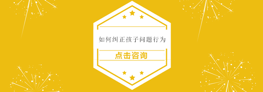 自闭症儿童沟通技巧示意图