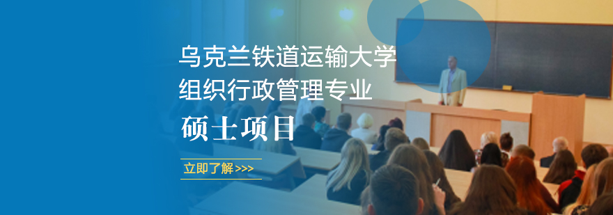 乌克兰铁路教育