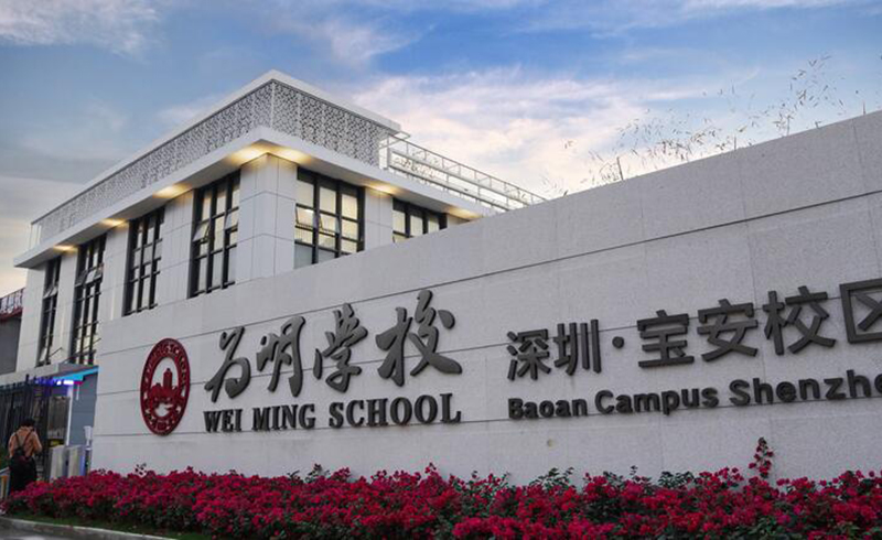 学校大门