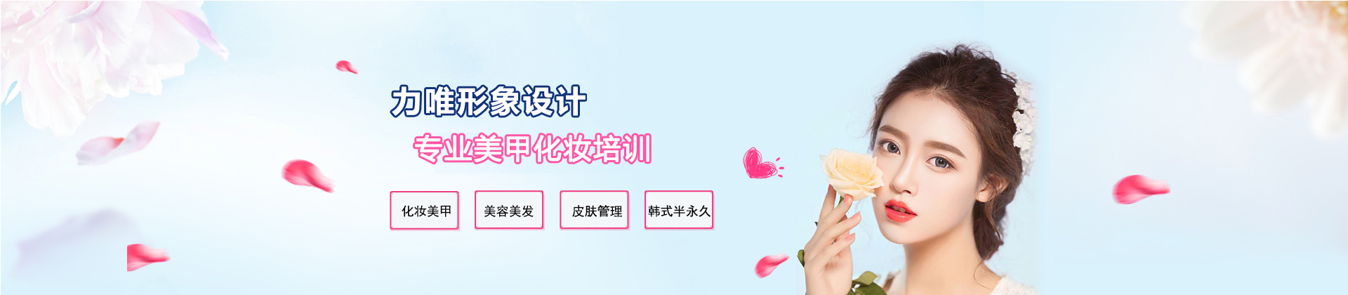 武汉力唯形象设计