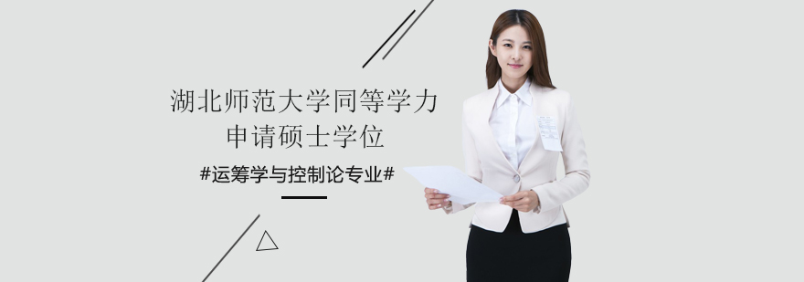 运筹学课程示意图