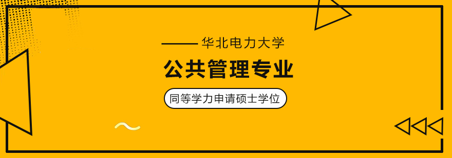 华北电力大学校园环境