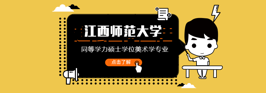 美术学硕士课程展示