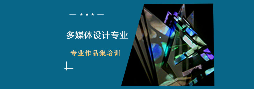 多媒体设计教学现场