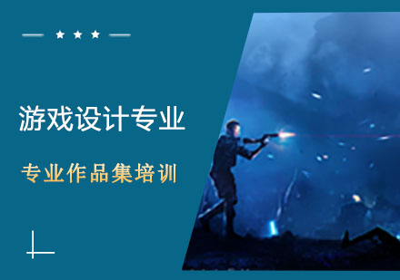 武汉游戏设计培训班
