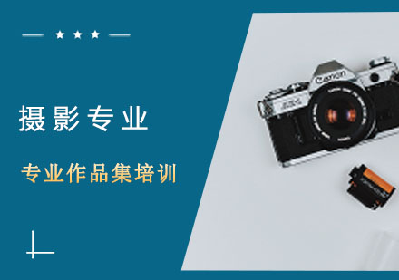 武汉维欧摄影辅导班