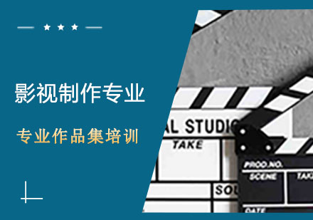 武汉影视制作辅导班