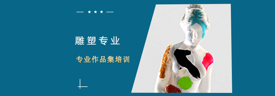 雕塑创作现场