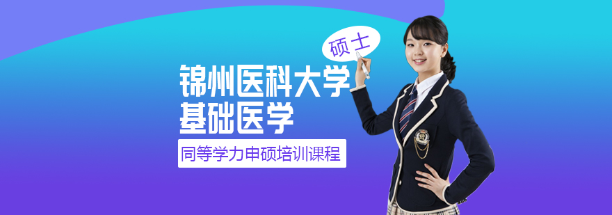 医学实验技术教学