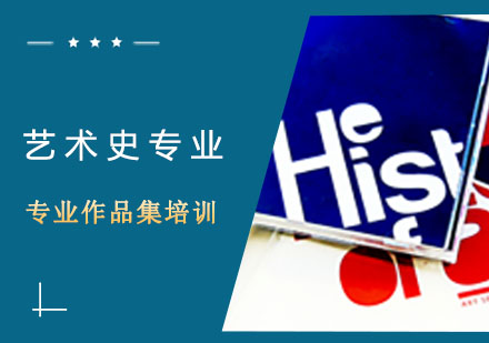 武汉维欧艺术史培训班