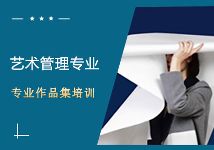 武汉维欧艺术管理培训班