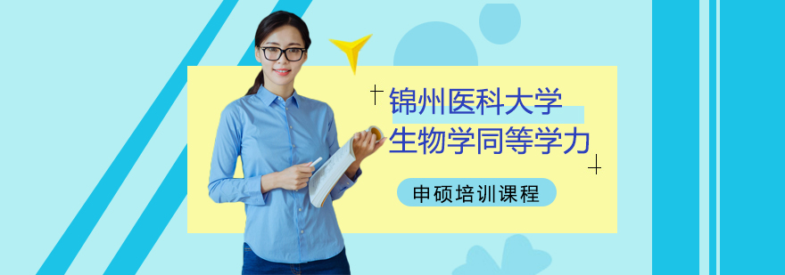 生物学实验教学