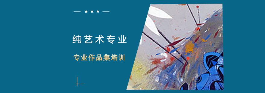 艺术教学现场