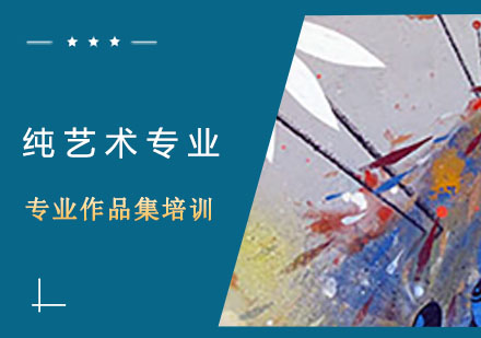 武汉维欧纯艺术培训班