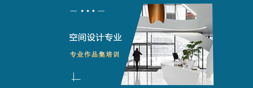 商业空间设计项目实践