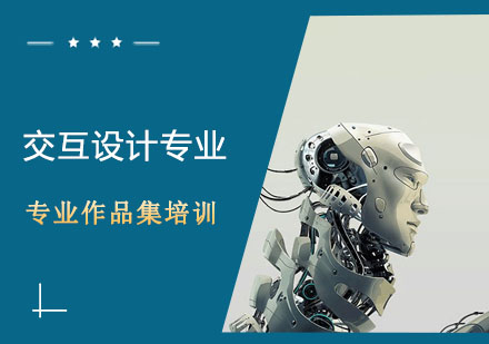 武汉维欧交互设计培训班