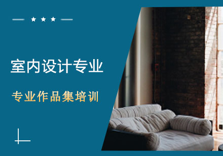 武汉维欧室内设计培训班