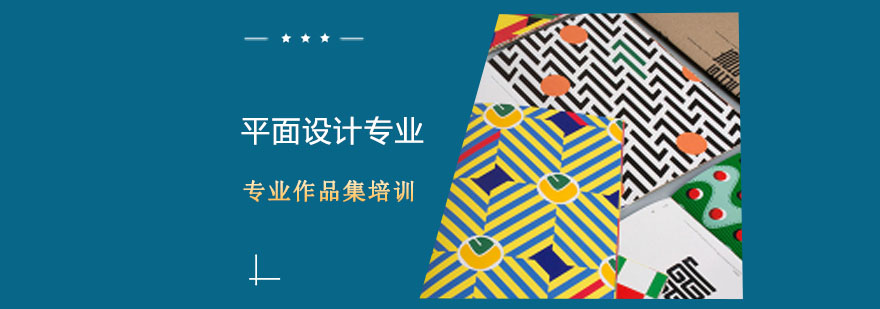平面设计视觉传达
