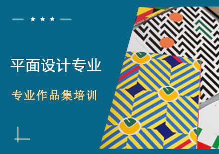 武汉平面设计培训班